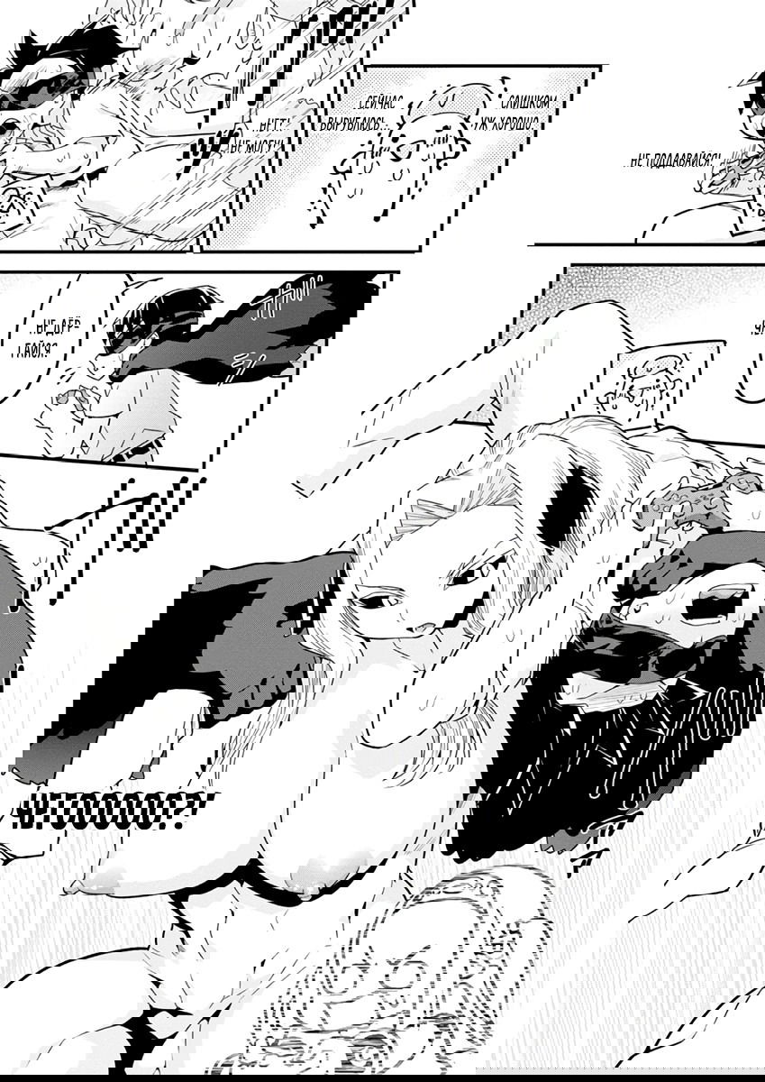 Манга Сможешь ли ты провести со мной ночь и утро, чтобы спасти мир? - Глава 10 Страница 15