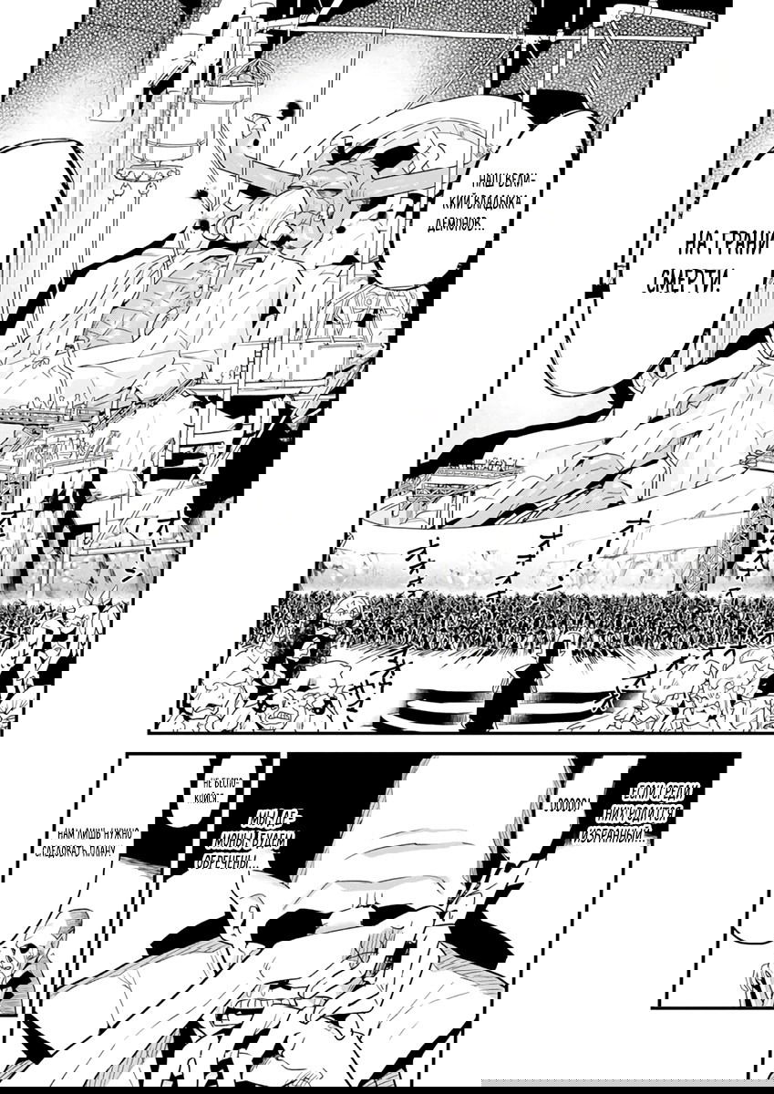 Манга Сможешь ли ты провести со мной ночь и утро, чтобы спасти мир? - Глава 10 Страница 25