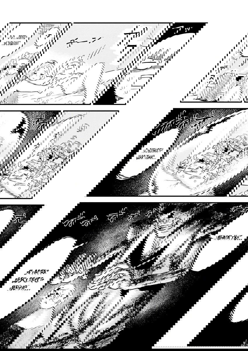 Манга Сможешь ли ты провести со мной ночь и утро, чтобы спасти мир? - Глава 10 Страница 23