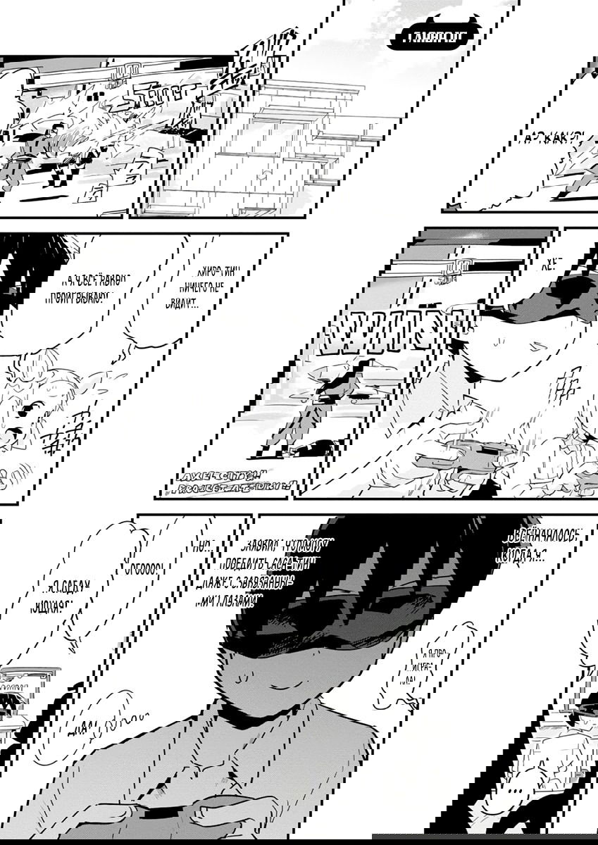 Манга Сможешь ли ты провести со мной ночь и утро, чтобы спасти мир? - Глава 10 Страница 1