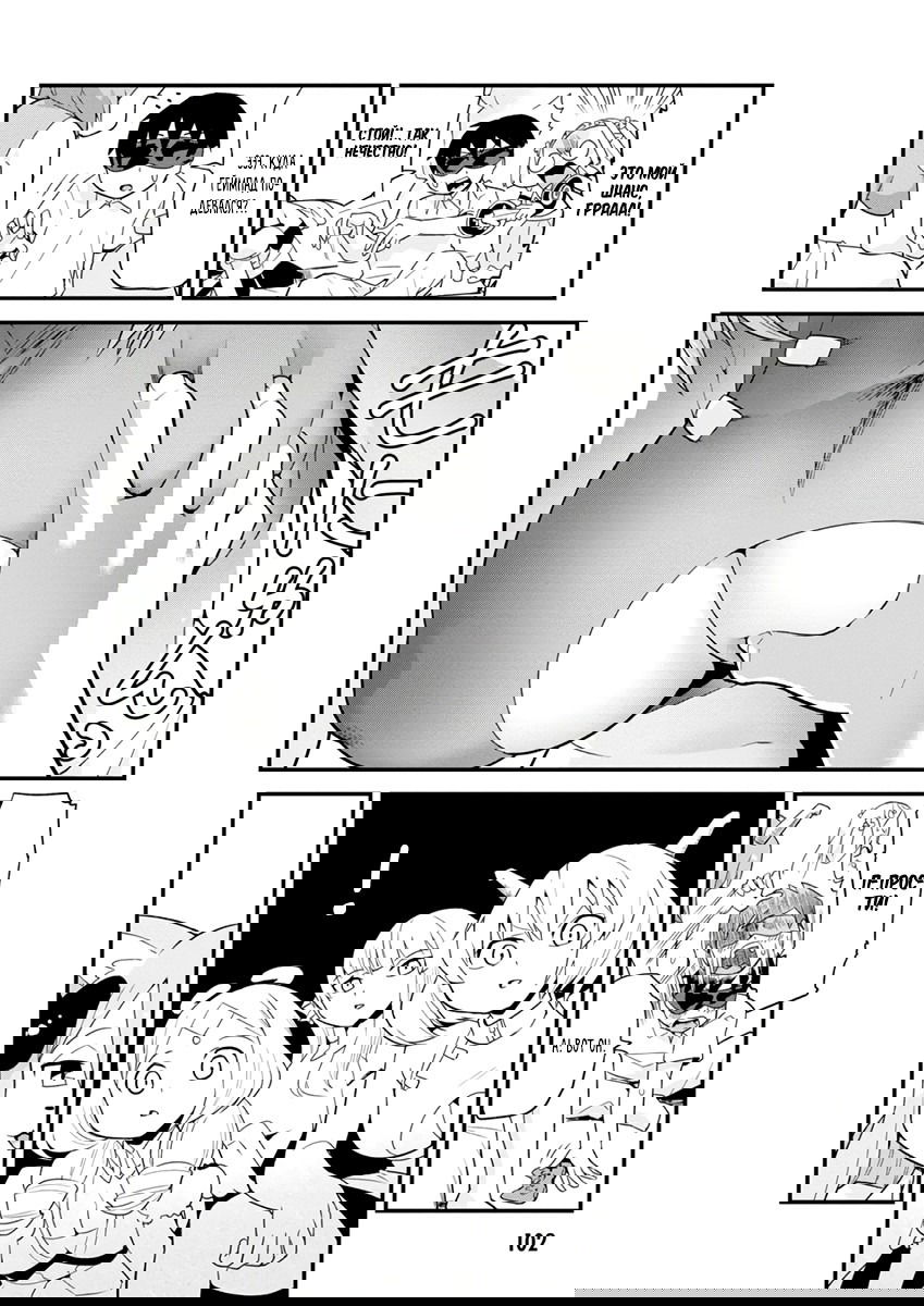 Манга Сможешь ли ты провести со мной ночь и утро, чтобы спасти мир? - Глава 10 Страница 7