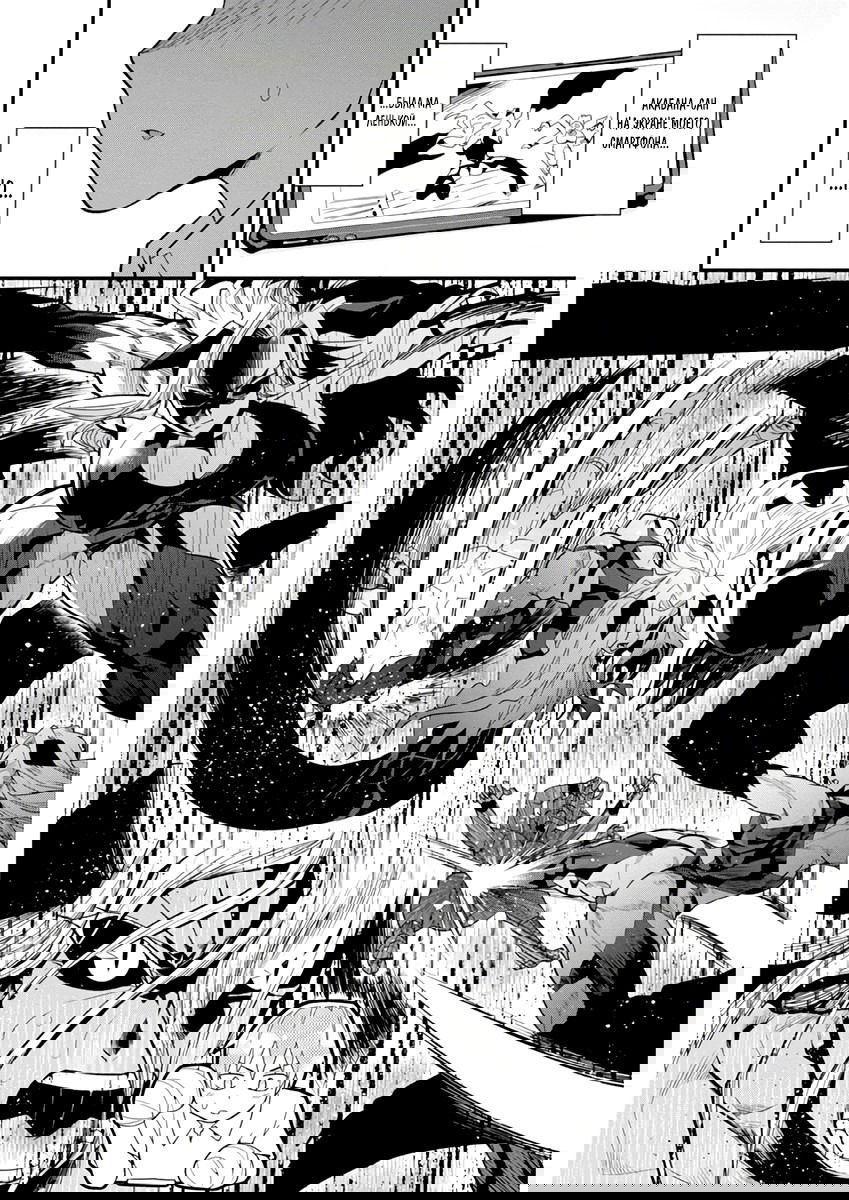 Манга Сможешь ли ты провести со мной ночь и утро, чтобы спасти мир? - Глава 9 Страница 14