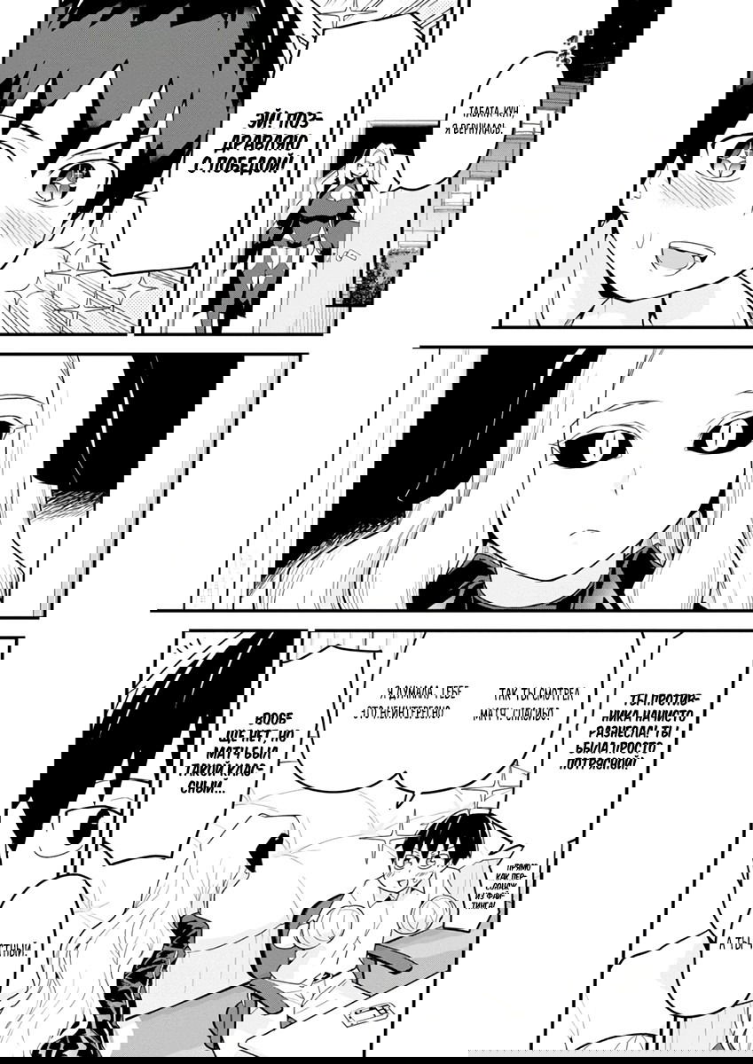 Манга Сможешь ли ты провести со мной ночь и утро, чтобы спасти мир? - Глава 9 Страница 15