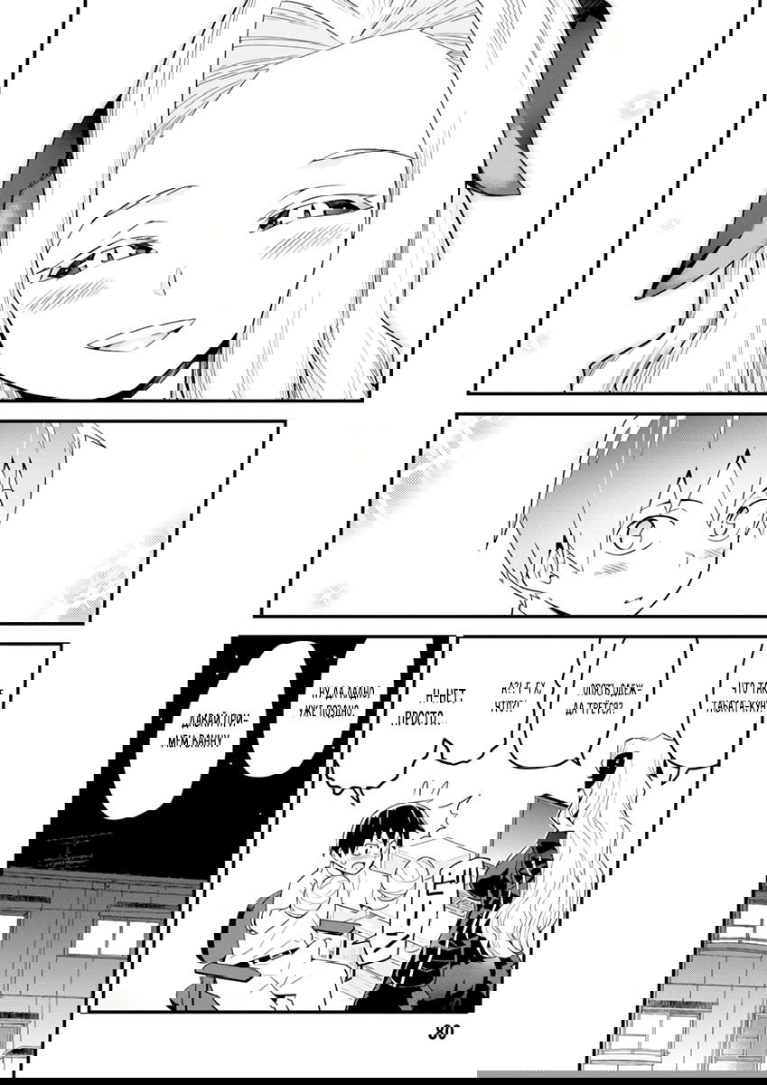 Манга Сможешь ли ты провести со мной ночь и утро, чтобы спасти мир? - Глава 9 Страница 16