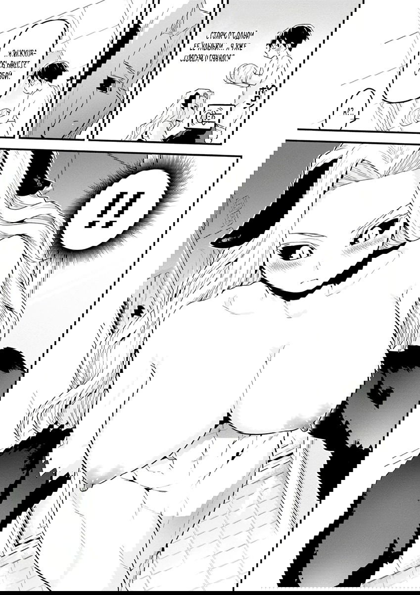 Манга Сможешь ли ты провести со мной ночь и утро, чтобы спасти мир? - Глава 9 Страница 17