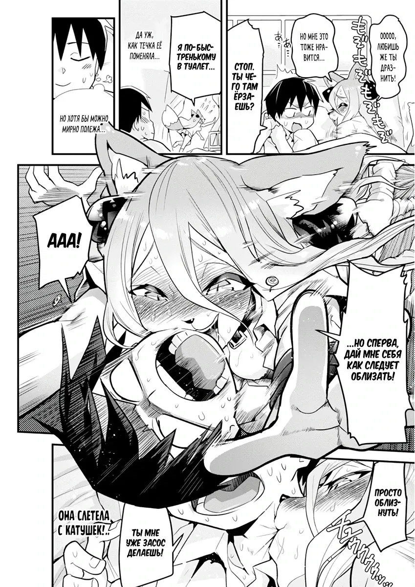 Манга Сможешь ли ты провести со мной ночь и утро, чтобы спасти мир? - Глава 8.3 Страница 2