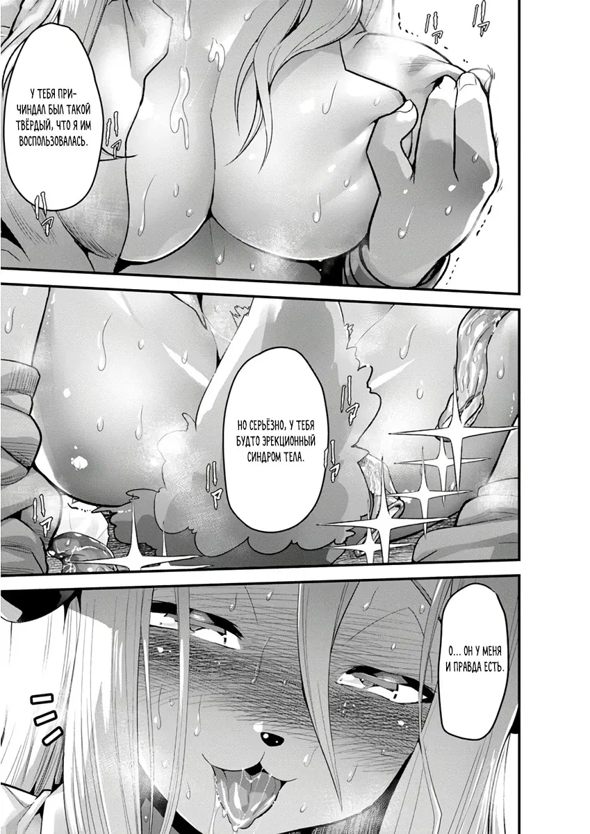 Манга Сможешь ли ты провести со мной ночь и утро, чтобы спасти мир? - Глава 8.3 Страница 9