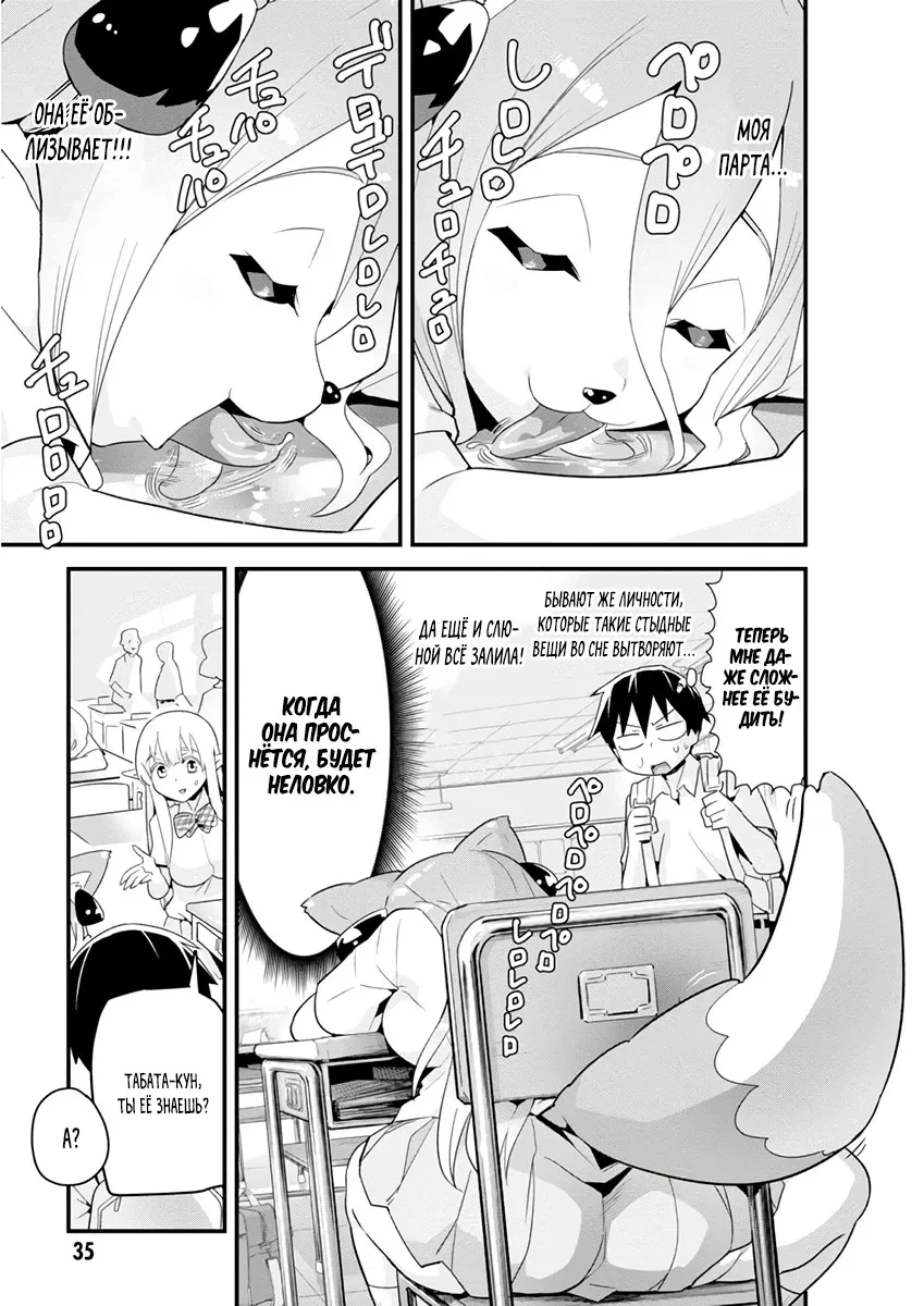 Манга Сможешь ли ты провести со мной ночь и утро, чтобы спасти мир? - Глава 8.1 Страница 3