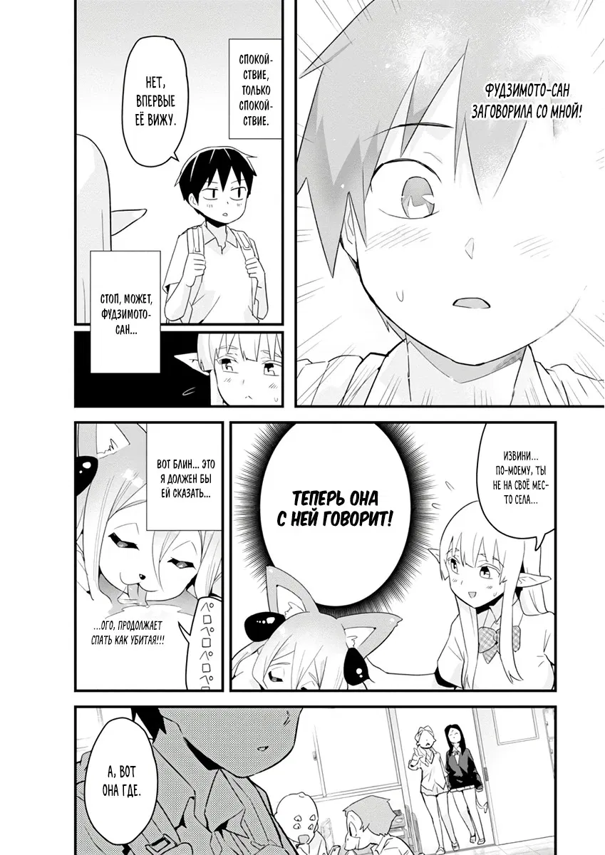 Манга Сможешь ли ты провести со мной ночь и утро, чтобы спасти мир? - Глава 8.1 Страница 4