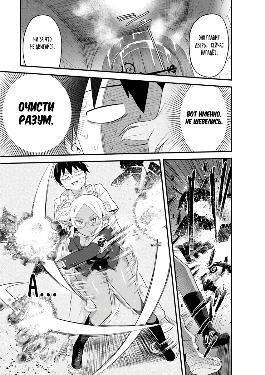 Манга Сможешь ли ты провести со мной ночь и утро, чтобы спасти мир? - Глава 7.3 Страница 1