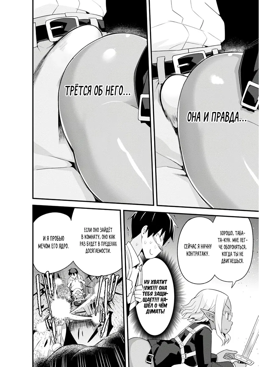 Манга Сможешь ли ты провести со мной ночь и утро, чтобы спасти мир? - Глава 7.3 Страница 2