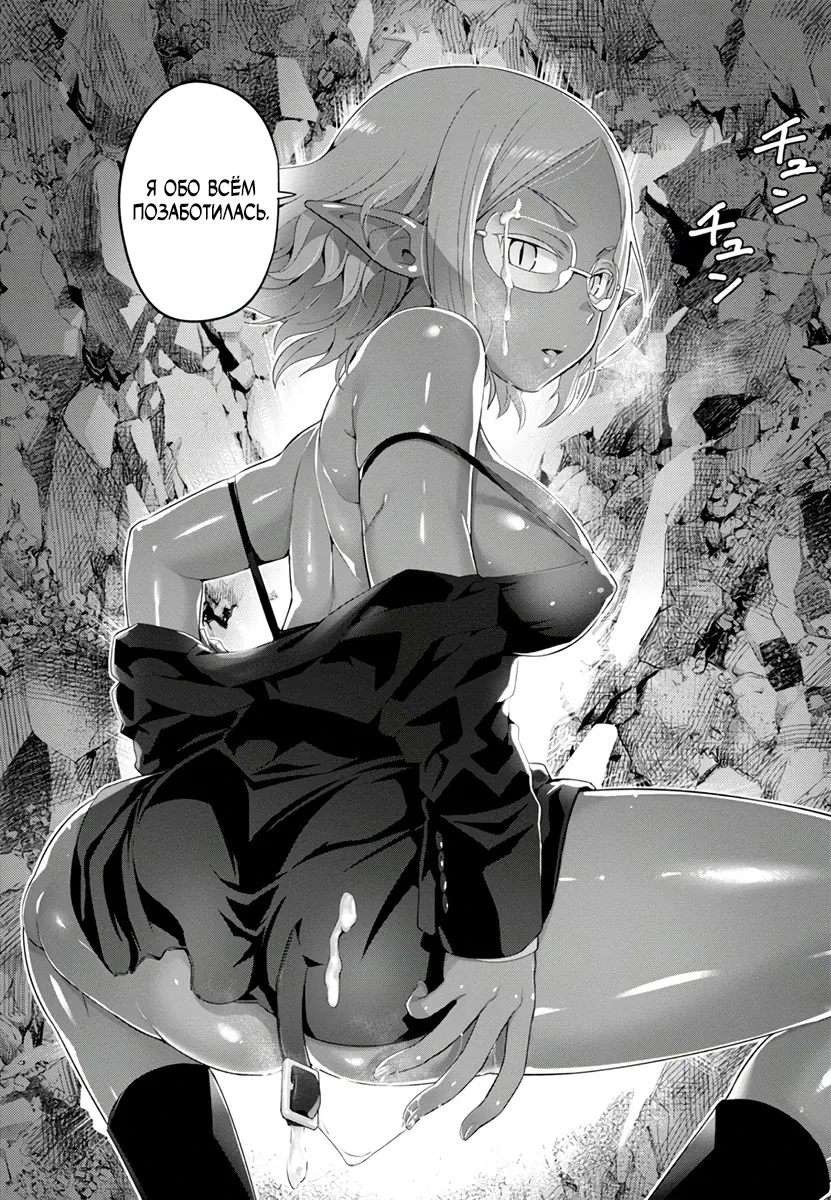 Манга Сможешь ли ты провести со мной ночь и утро, чтобы спасти мир? - Глава 7.3 Страница 8