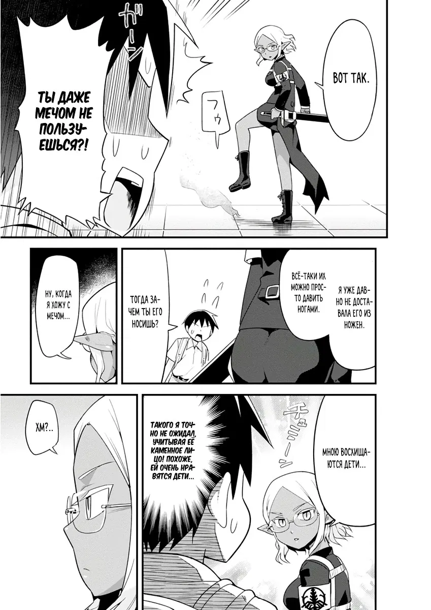 Манга Сможешь ли ты провести со мной ночь и утро, чтобы спасти мир? - Глава 7.2 Страница 1