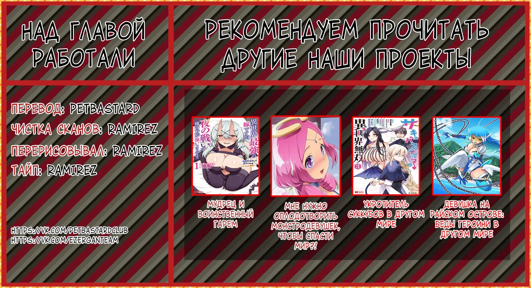 Манга Сможешь ли ты провести со мной ночь и утро, чтобы спасти мир? - Глава 7.2 Страница 13