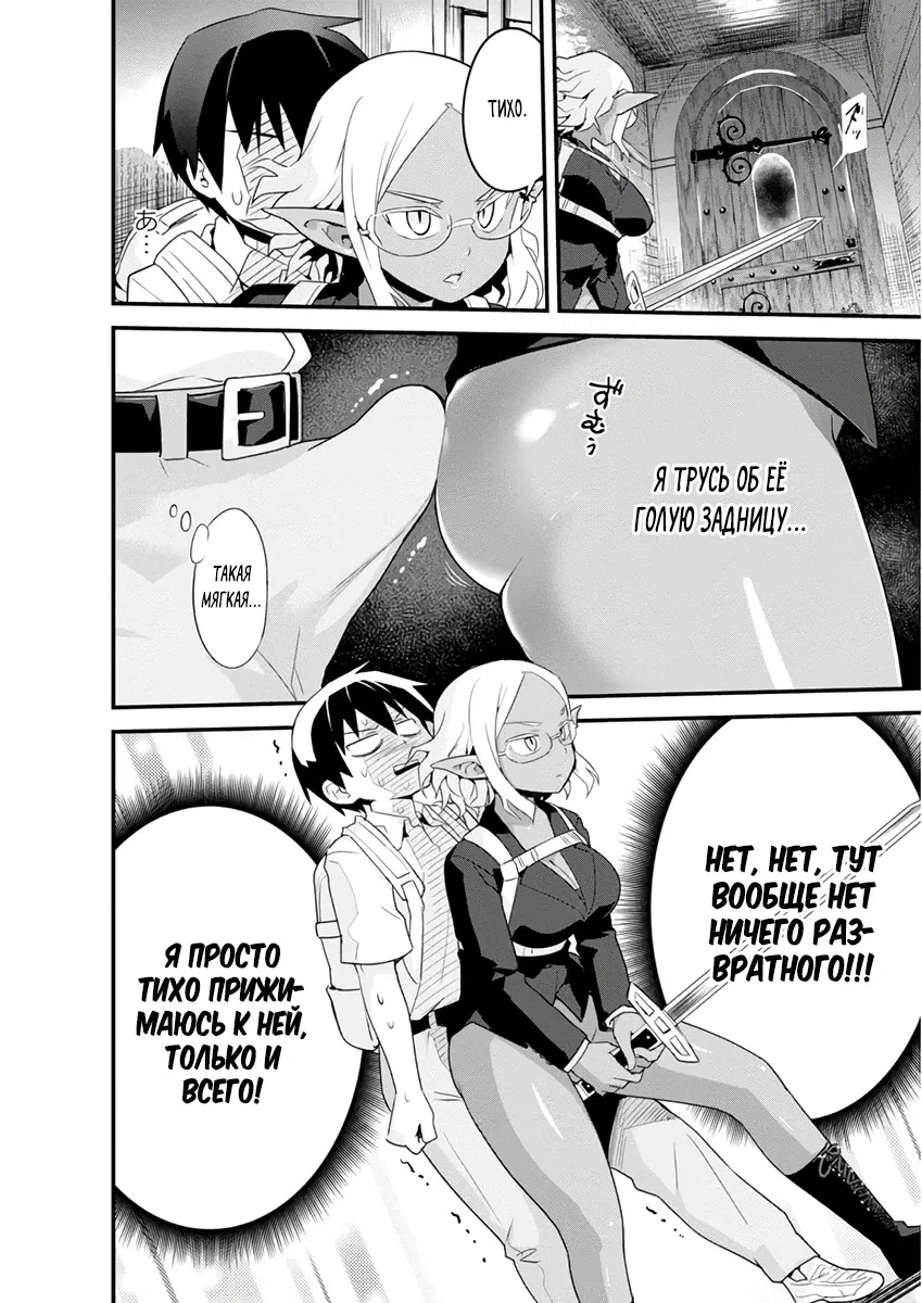 Манга Сможешь ли ты провести со мной ночь и утро, чтобы спасти мир? - Глава 7.2 Страница 12