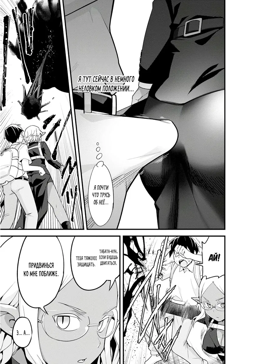 Манга Сможешь ли ты провести со мной ночь и утро, чтобы спасти мир? - Глава 7.2 Страница 7