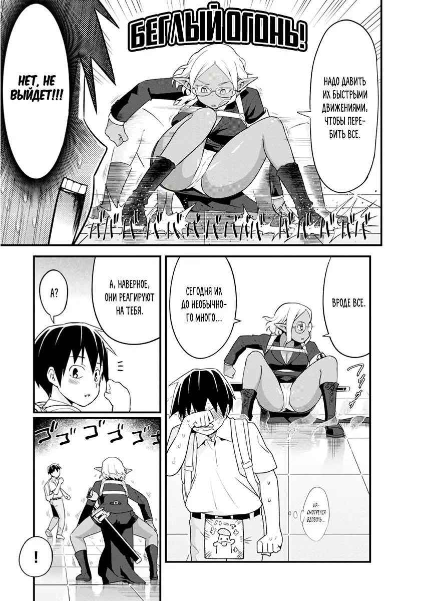 Манга Сможешь ли ты провести со мной ночь и утро, чтобы спасти мир? - Глава 7.2 Страница 3