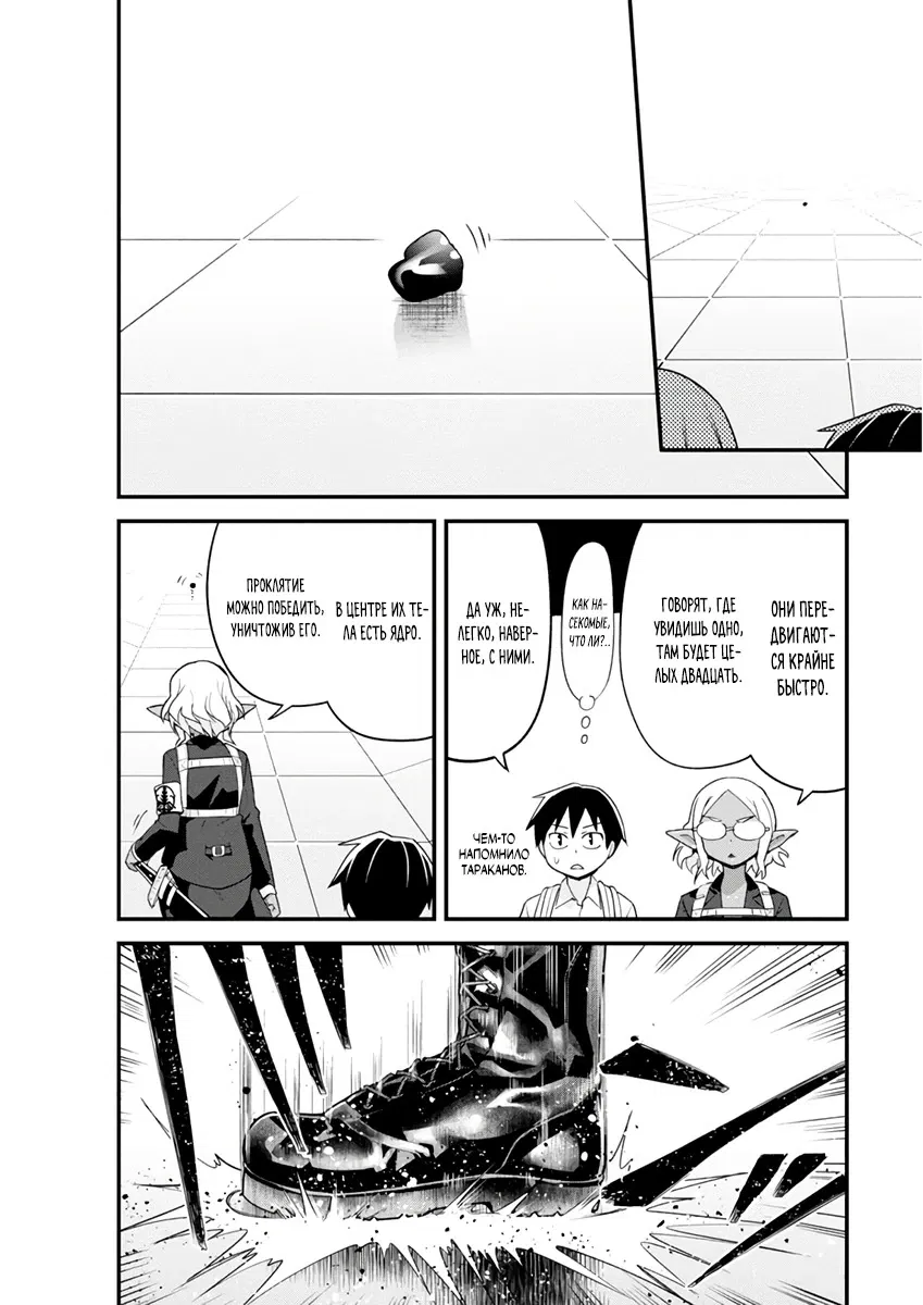 Манга Сможешь ли ты провести со мной ночь и утро, чтобы спасти мир? - Глава 7.1 Страница 11