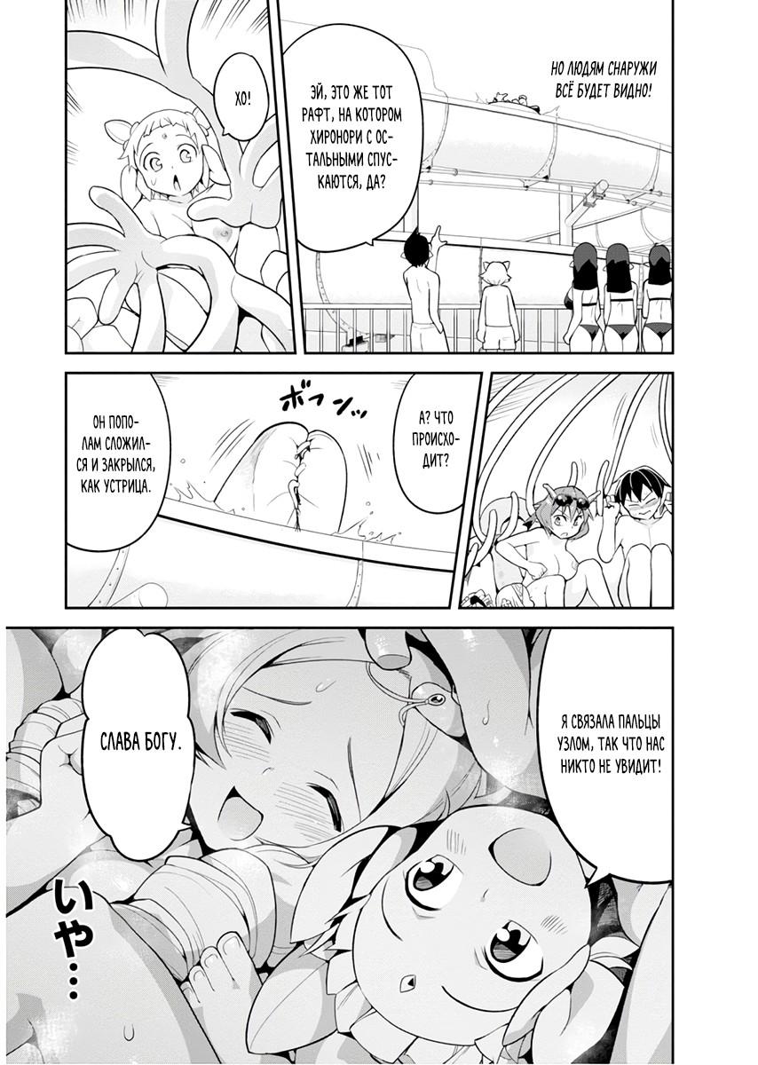 Манга Сможешь ли ты провести со мной ночь и утро, чтобы спасти мир? - Глава 6 Страница 16