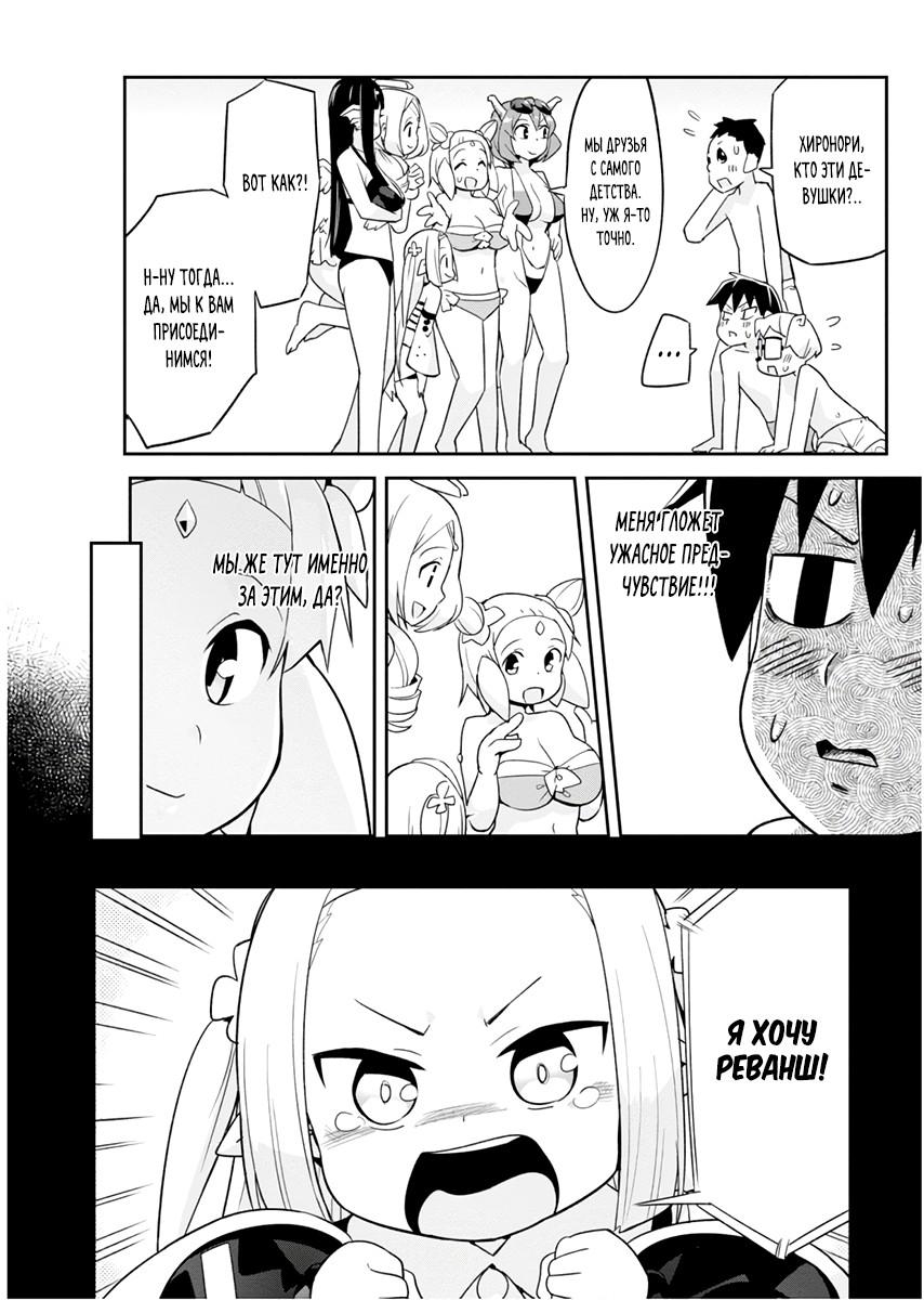 Манга Сможешь ли ты провести со мной ночь и утро, чтобы спасти мир? - Глава 6 Страница 3