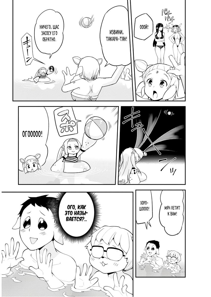 Манга Сможешь ли ты провести со мной ночь и утро, чтобы спасти мир? - Глава 6 Страница 6