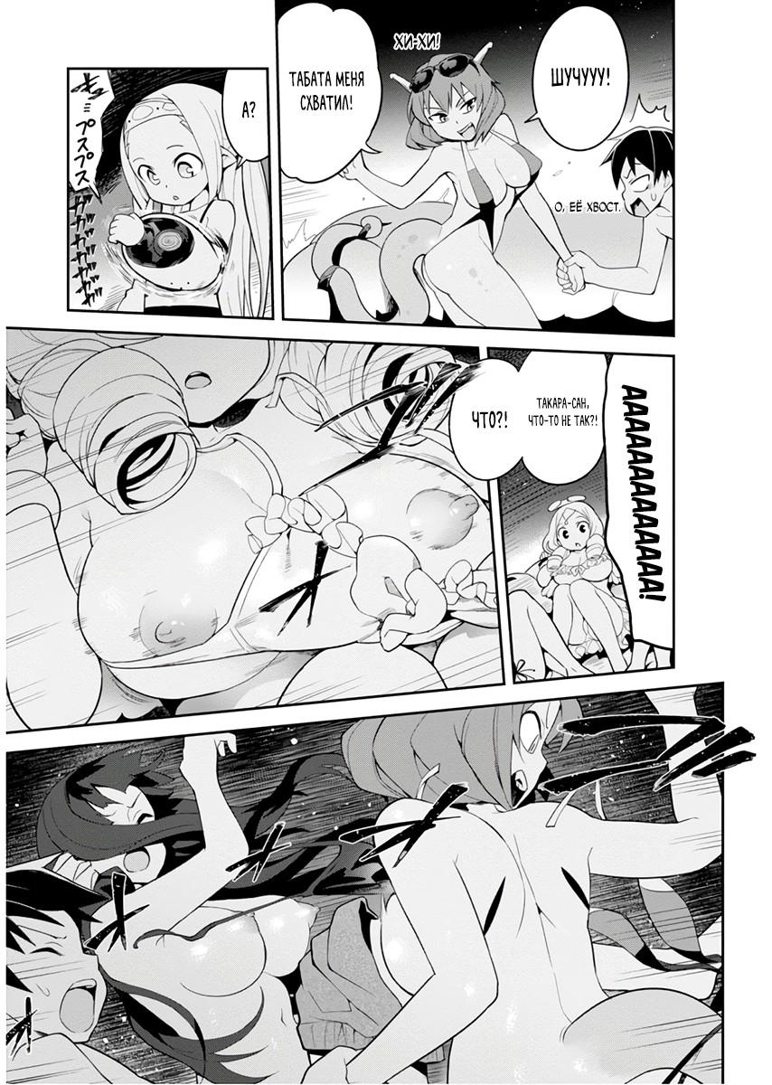 Манга Сможешь ли ты провести со мной ночь и утро, чтобы спасти мир? - Глава 6 Страница 12