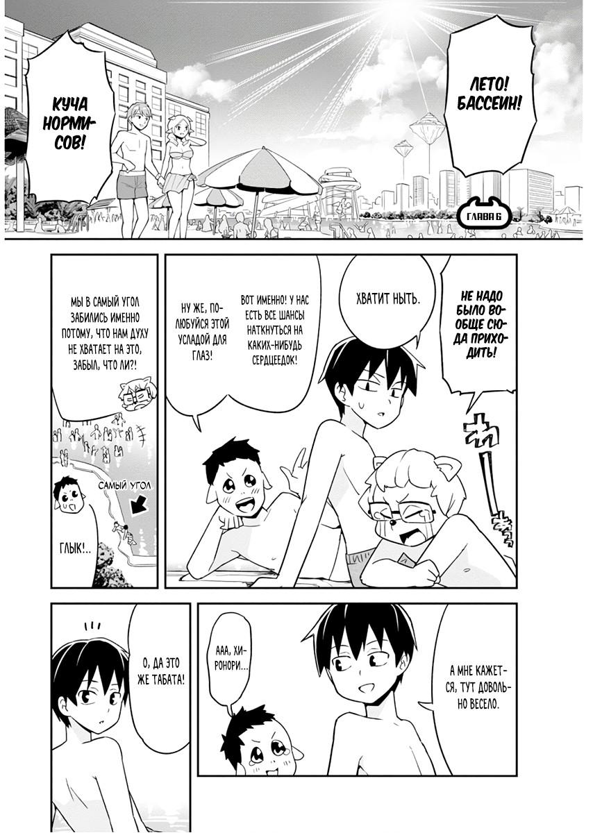 Манга Сможешь ли ты провести со мной ночь и утро, чтобы спасти мир? - Глава 6 Страница 1