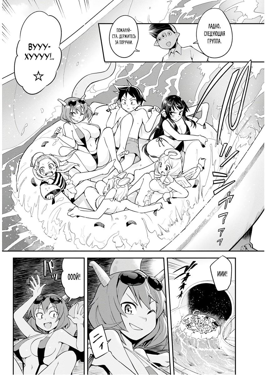 Манга Сможешь ли ты провести со мной ночь и утро, чтобы спасти мир? - Глава 6 Страница 10