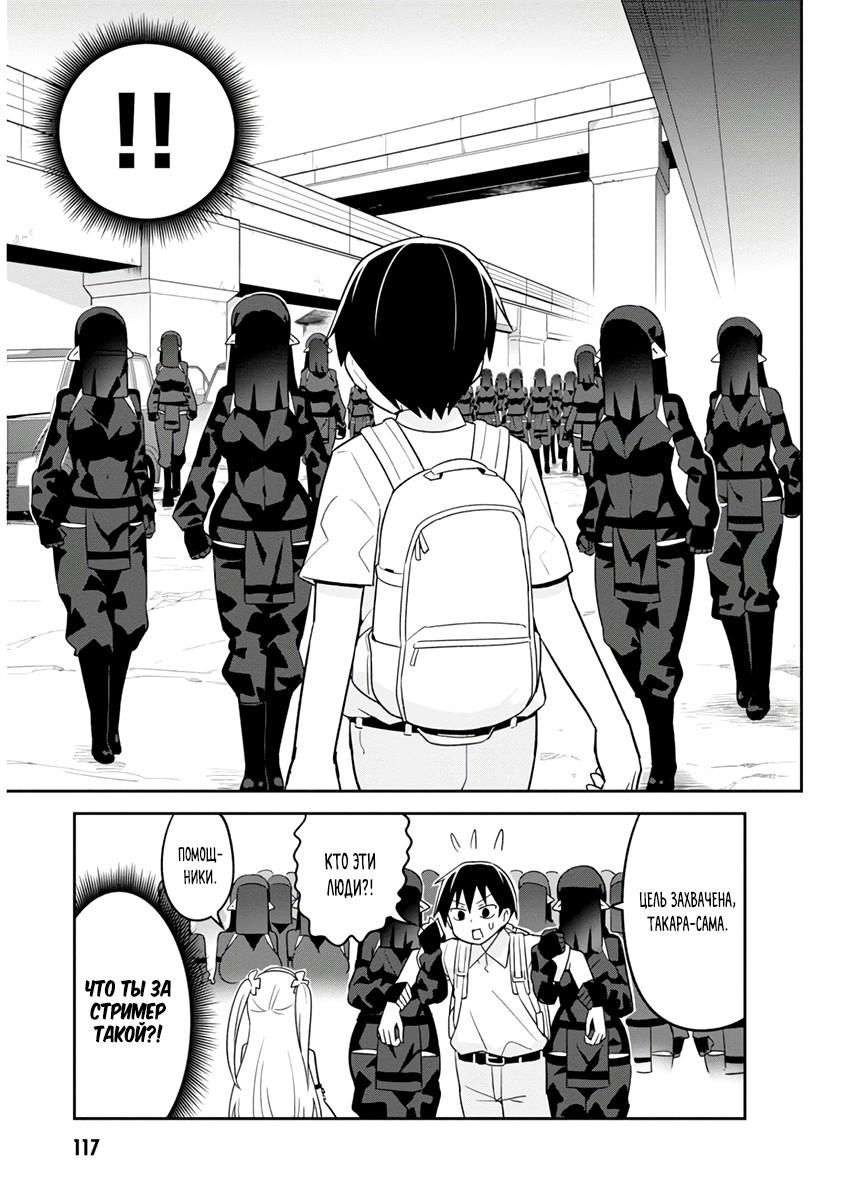 Манга Сможешь ли ты провести со мной ночь и утро, чтобы спасти мир? - Глава 5 Страница 7