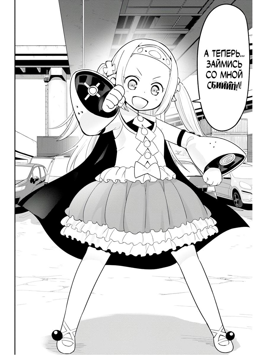 Манга Сможешь ли ты провести со мной ночь и утро, чтобы спасти мир? - Глава 5 Страница 2