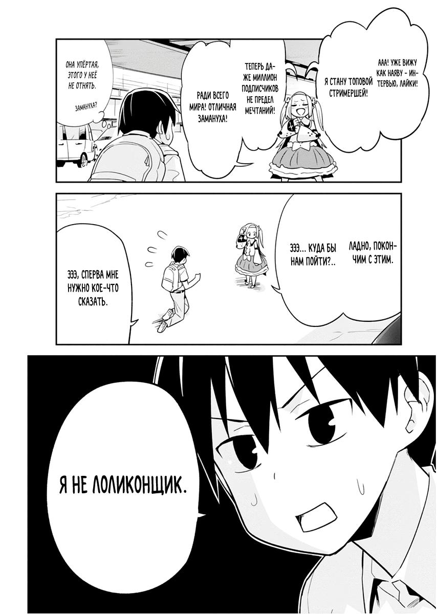 Манга Сможешь ли ты провести со мной ночь и утро, чтобы спасти мир? - Глава 5 Страница 4