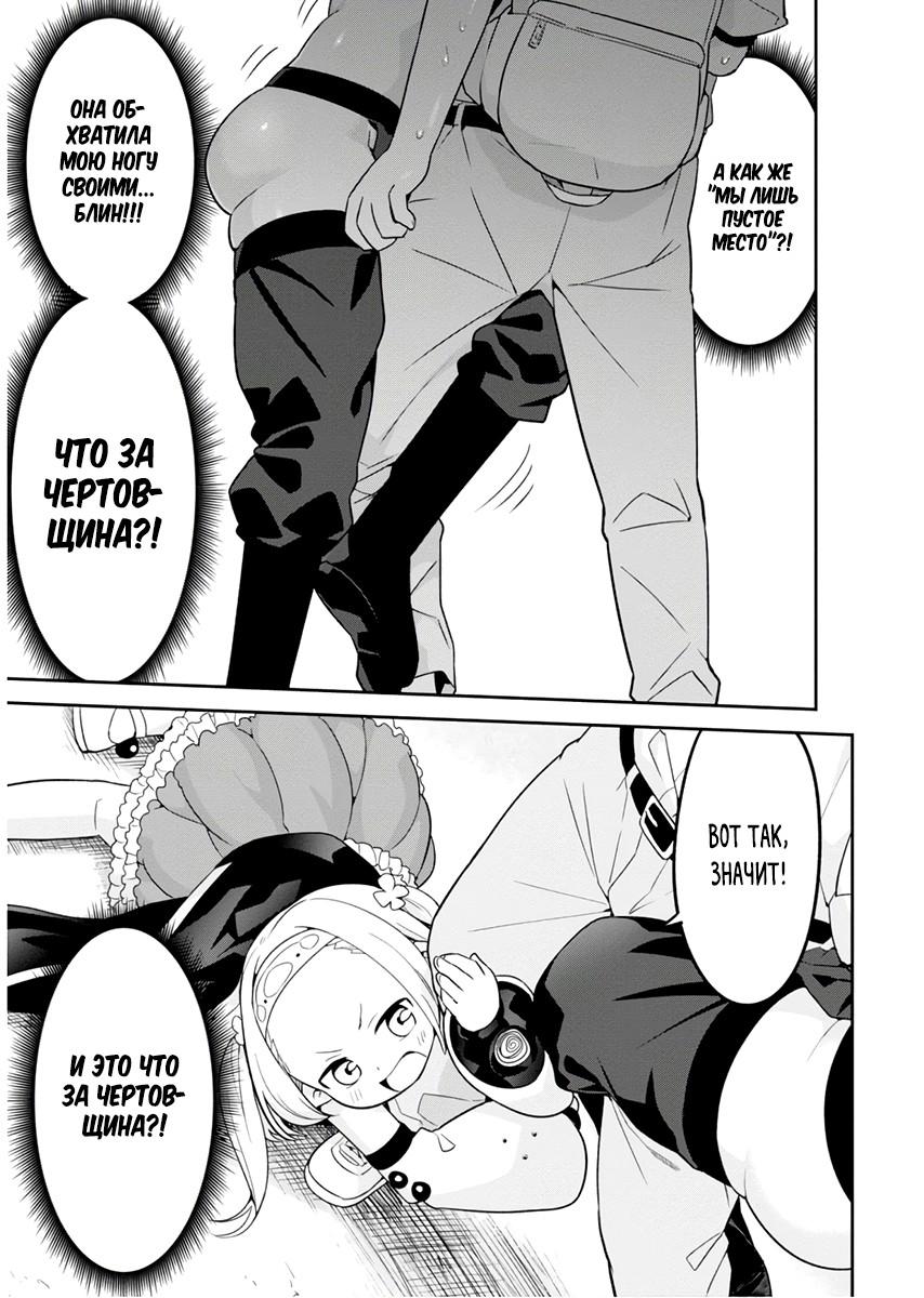 Манга Сможешь ли ты провести со мной ночь и утро, чтобы спасти мир? - Глава 5 Страница 15