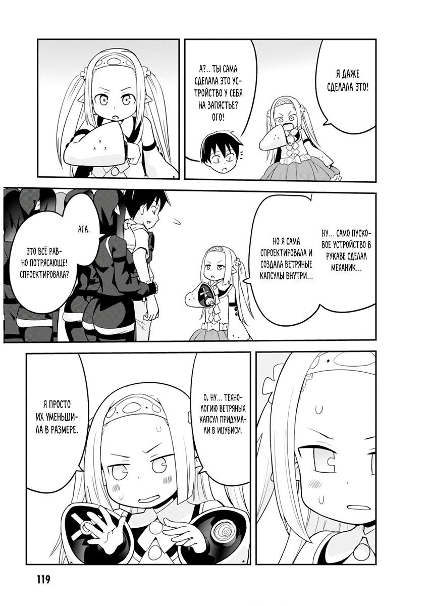 Манга Сможешь ли ты провести со мной ночь и утро, чтобы спасти мир? - Глава 5 Страница 9