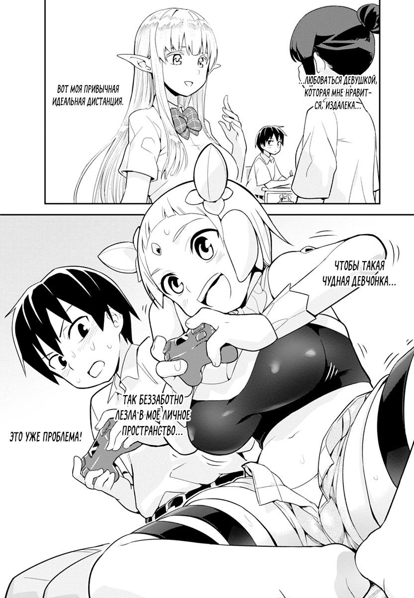 Манга Сможешь ли ты провести со мной ночь и утро, чтобы спасти мир? - Глава 4 Страница 4