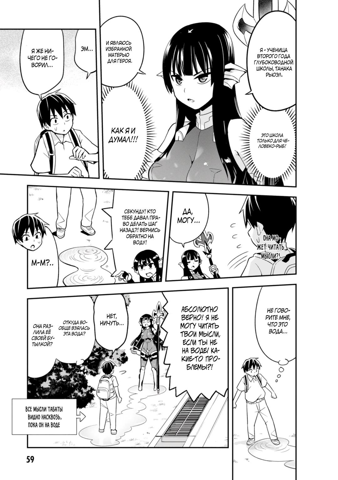 Манга Сможешь ли ты провести со мной ночь и утро, чтобы спасти мир? - Глава 3 Страница 7