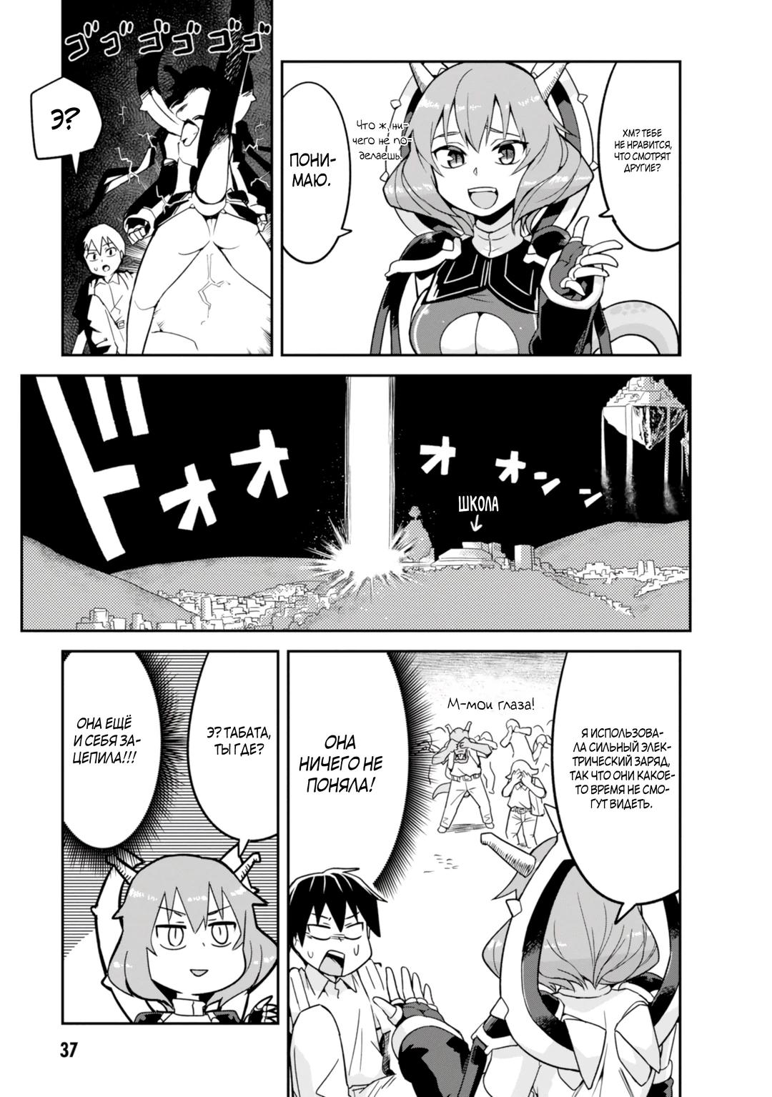 Манга Сможешь ли ты провести со мной ночь и утро, чтобы спасти мир? - Глава 2 Страница 9