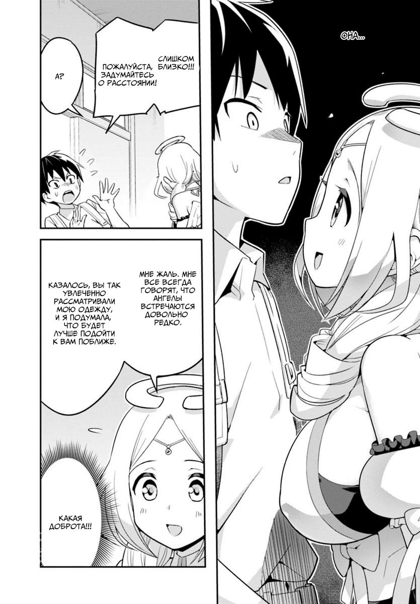 Манга Сможешь ли ты провести со мной ночь и утро, чтобы спасти мир? - Глава 1 Страница 4