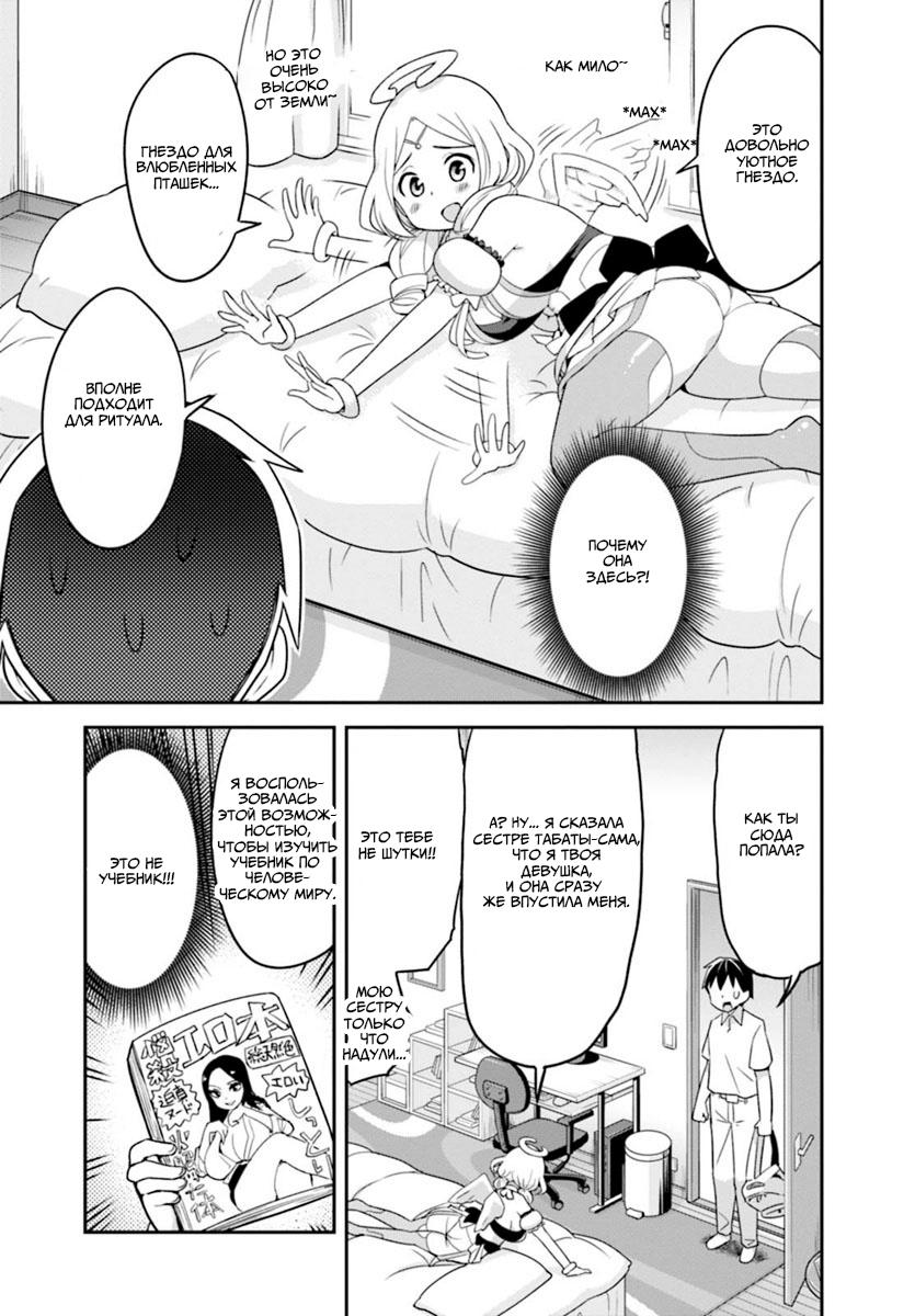 Манга Сможешь ли ты провести со мной ночь и утро, чтобы спасти мир? - Глава 1 Страница 13