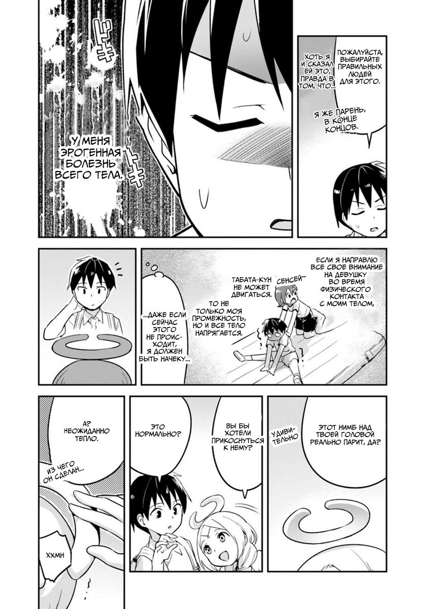 Манга Сможешь ли ты провести со мной ночь и утро, чтобы спасти мир? - Глава 1 Страница 5