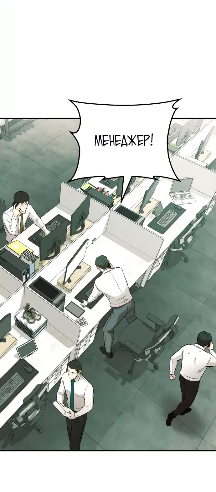 Манга Достоинство чеболя - Глава 31 Страница 17