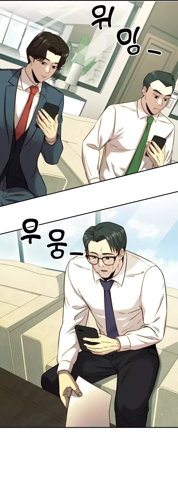 Манга Достоинство чеболя - Глава 31 Страница 15