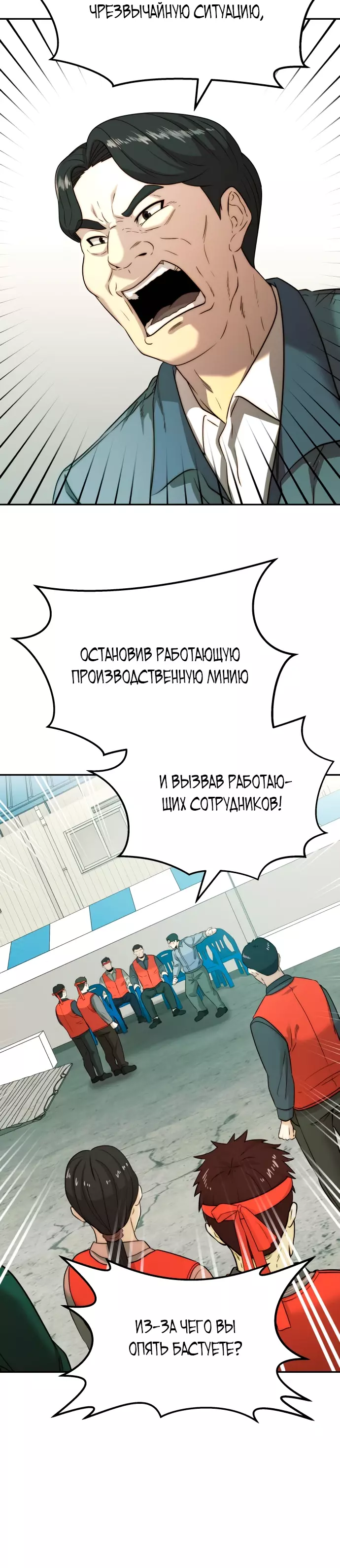 Манга Достоинство чеболя - Глава 31 Страница 22