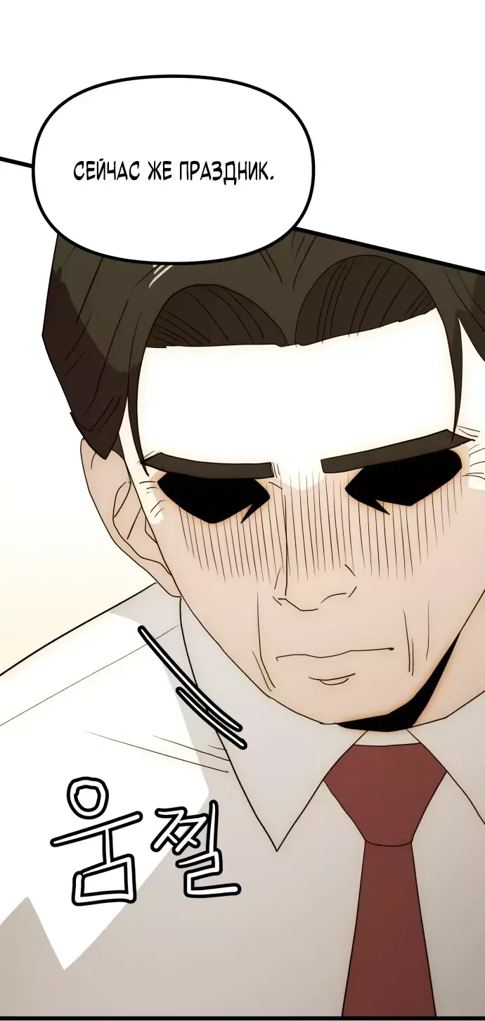 Манга Достоинство чеболя - Глава 29 Страница 6