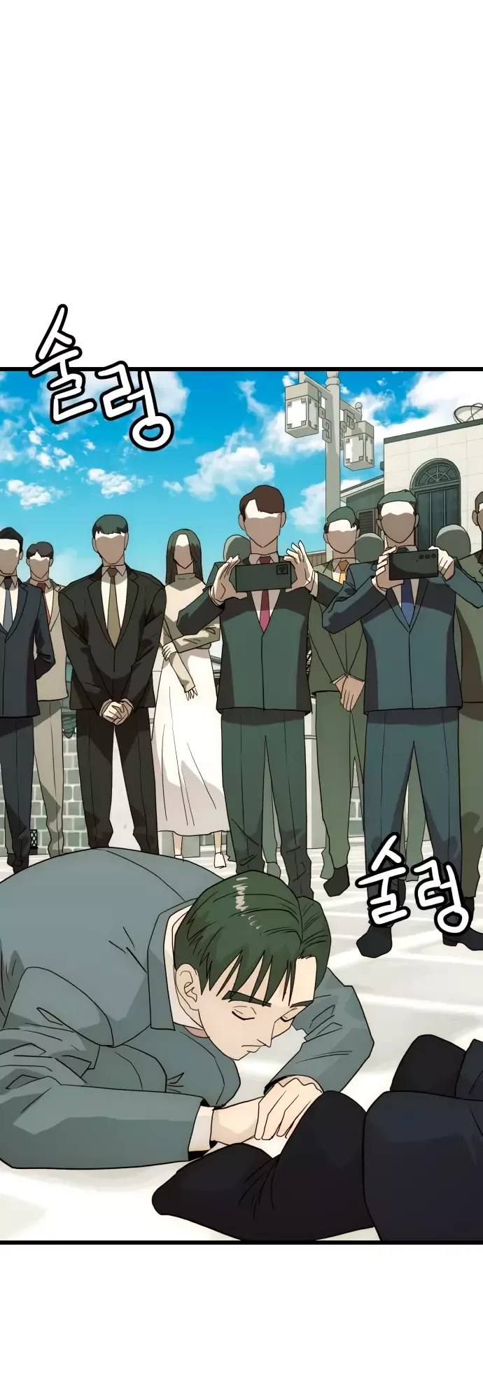 Манга Достоинство чеболя - Глава 29 Страница 24