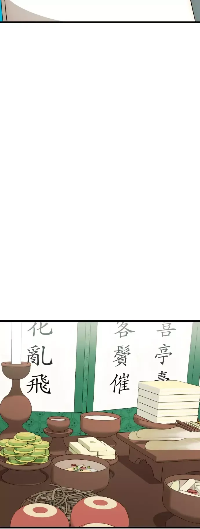 Манга Достоинство чеболя - Глава 29 Страница 21