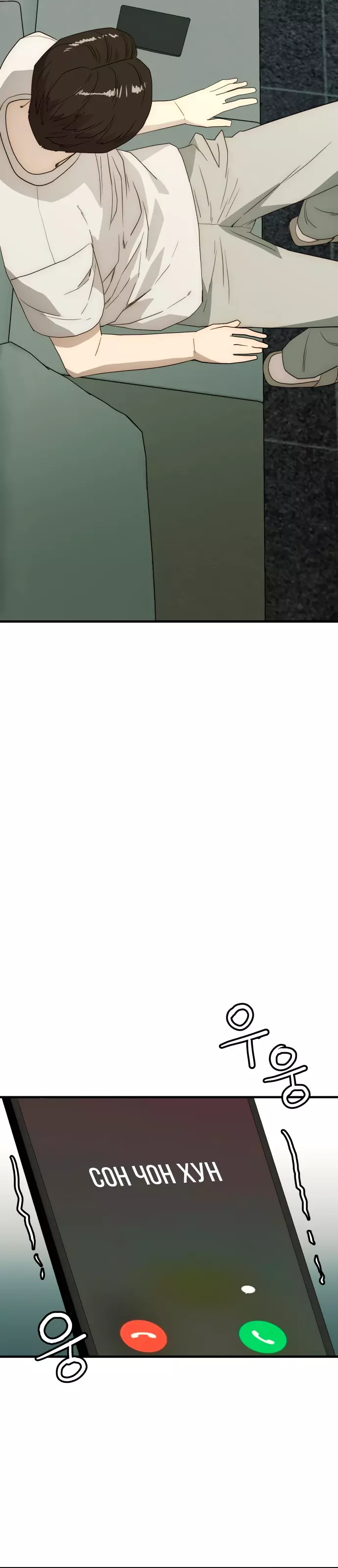 Манга Достоинство чеболя - Глава 28 Страница 17