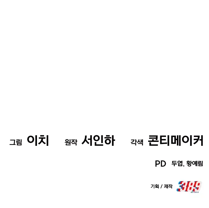 Манга Достоинство чеболя - Глава 28 Страница 32