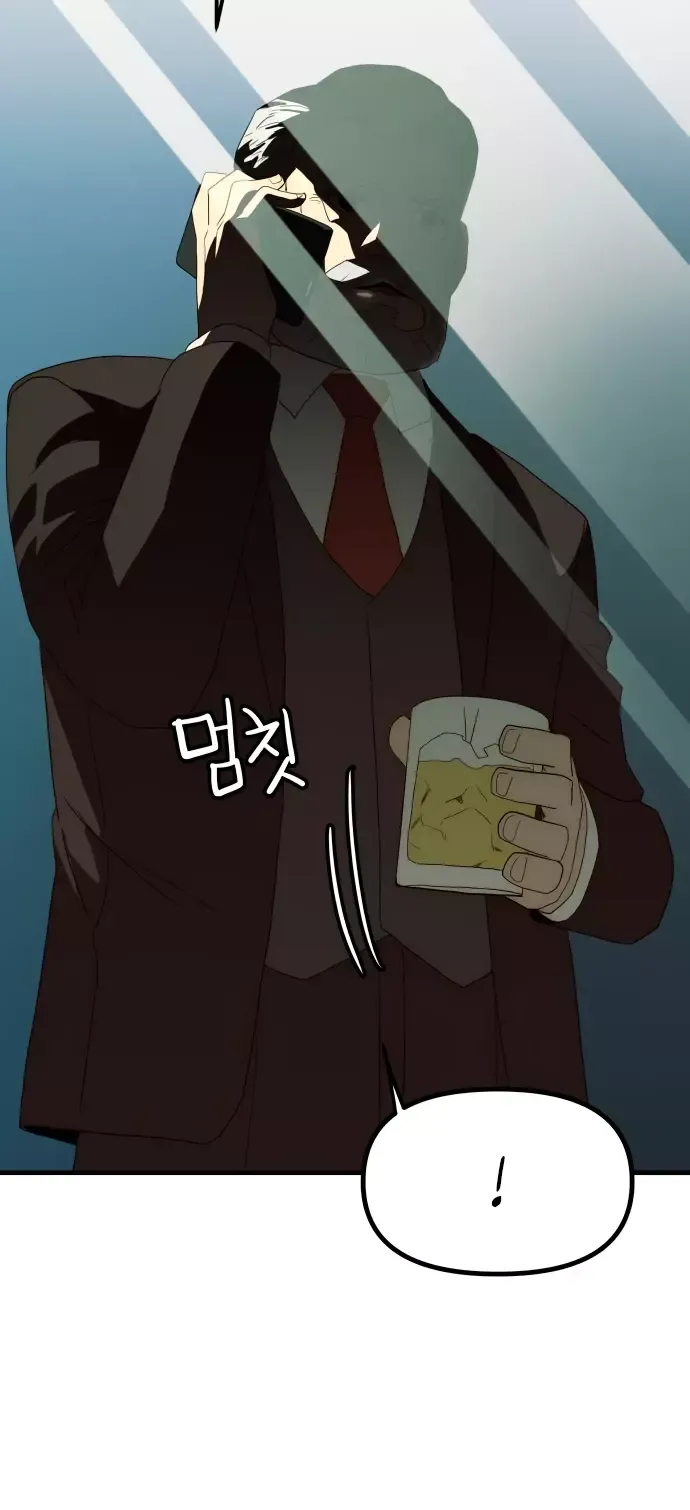 Манга Достоинство чеболя - Глава 28 Страница 19