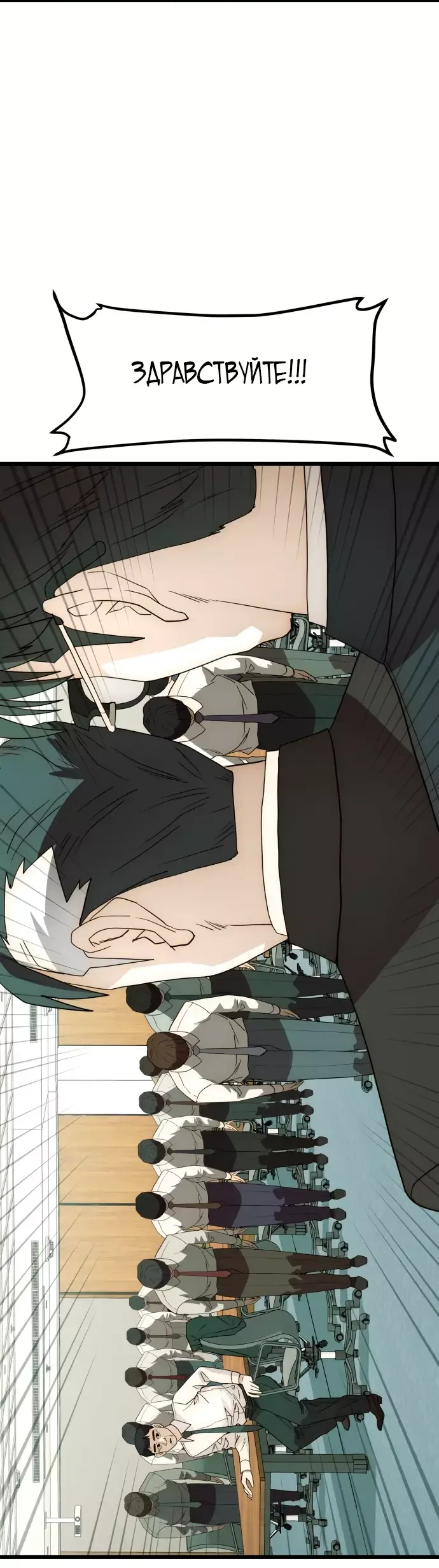 Манга Достоинство чеболя - Глава 26 Страница 3