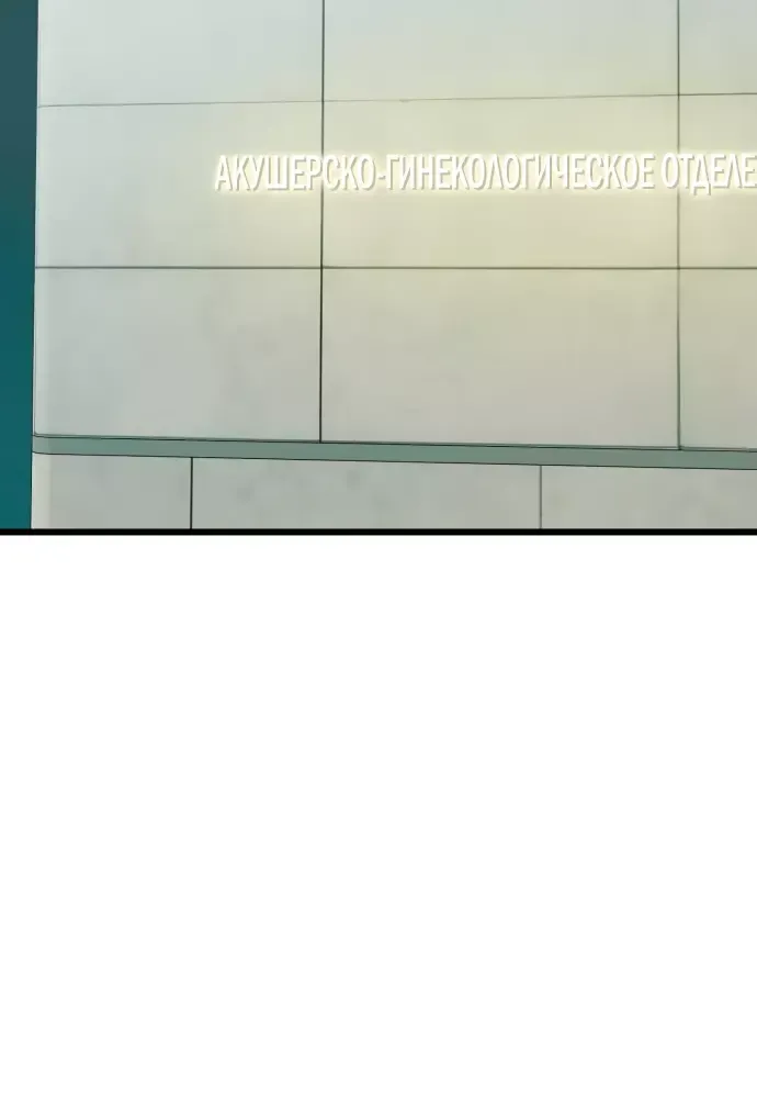 Манга Достоинство чеболя - Глава 26 Страница 21